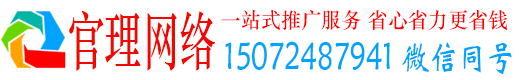 广平官理百度推广价格